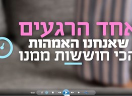 כשהם אומרים "משעמם לי"