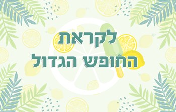 עותק של 2.jpg